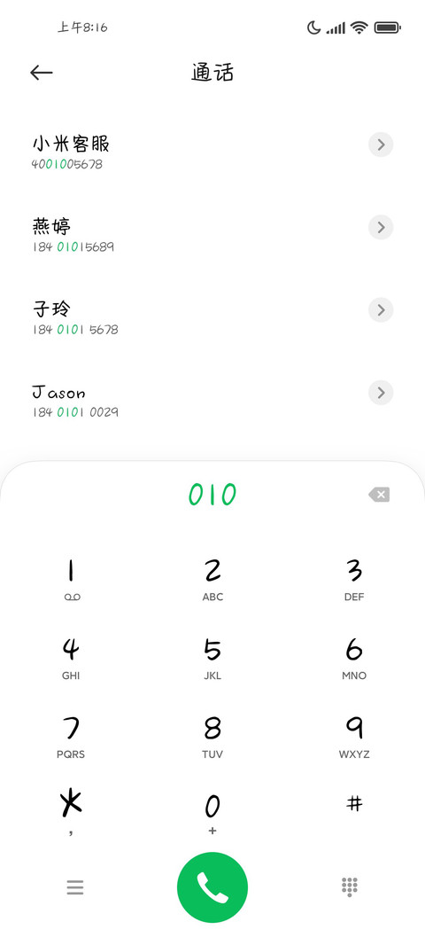 超舒适的奶酪字 screenshot