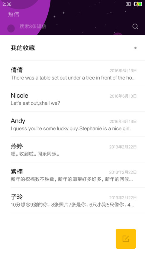 撞色 screenshot