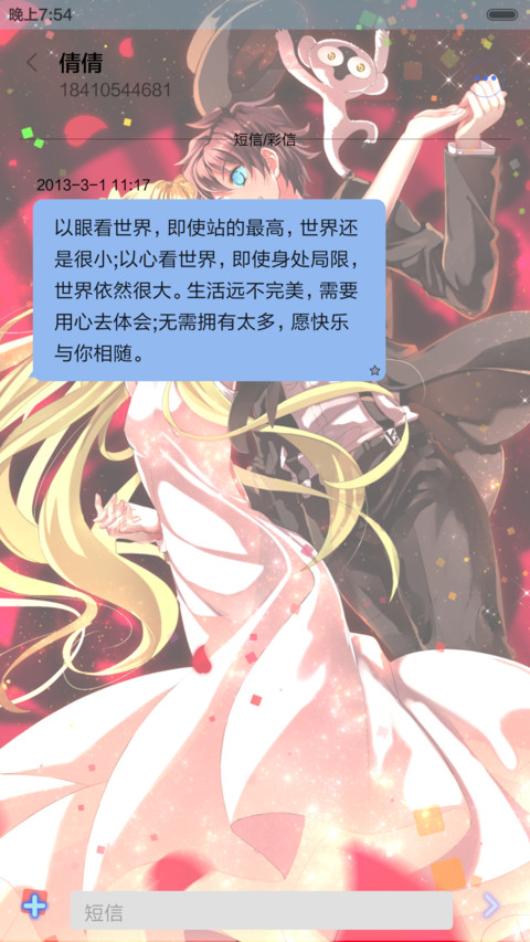 血界战线【多锁屏+好评送壁纸】 screenshot