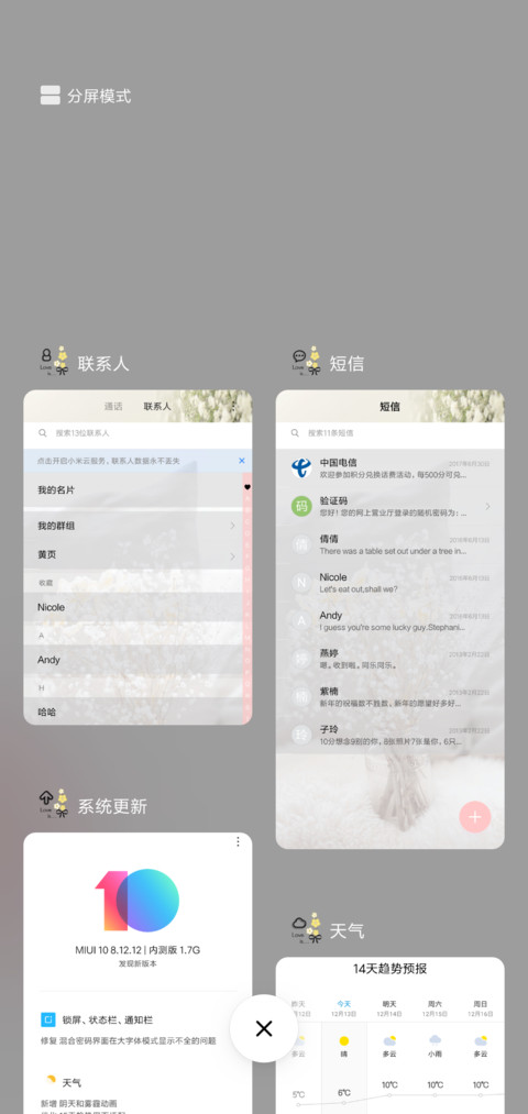 记忆简谱 screenshot