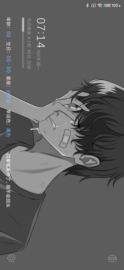 喜欢你 真的很心痛 screenshot
