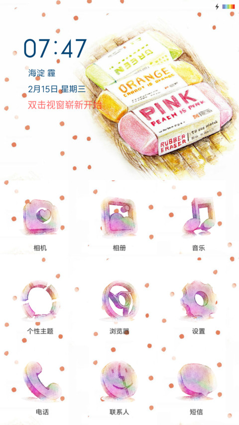 铅之彩 screenshot