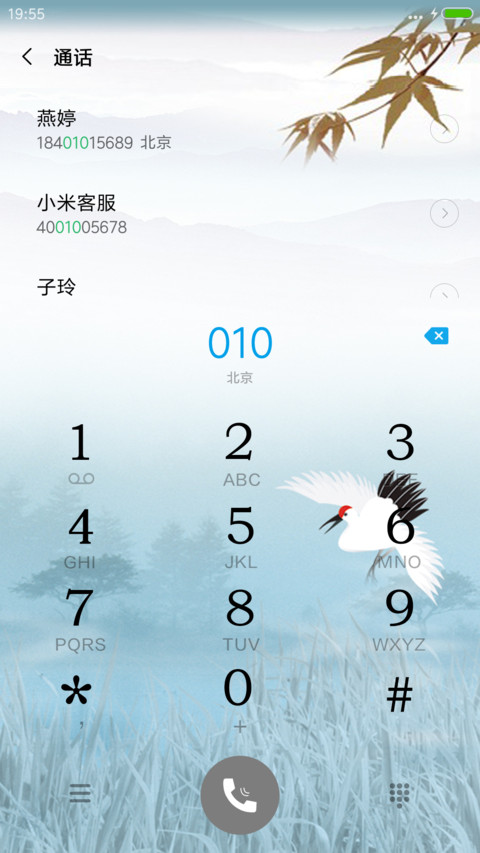 仙鹤延年 screenshot