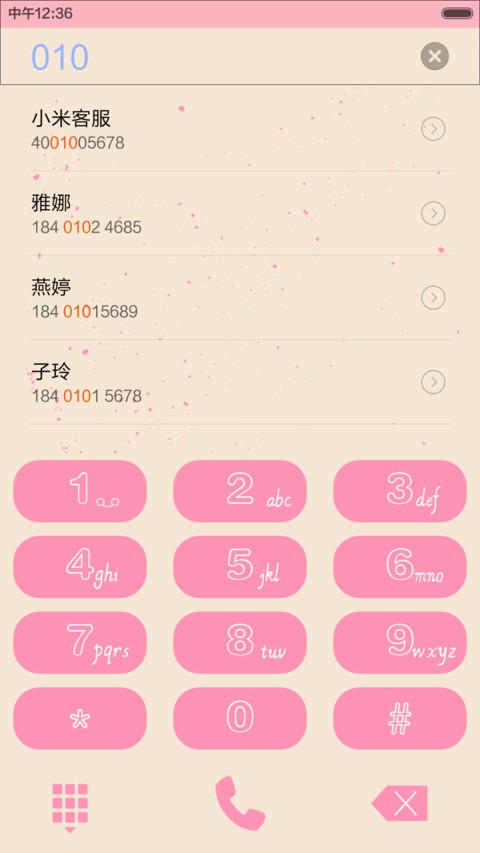 美丽de爱情 screenshot