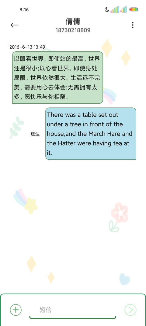 绿色涂鸦爱心 screenshot