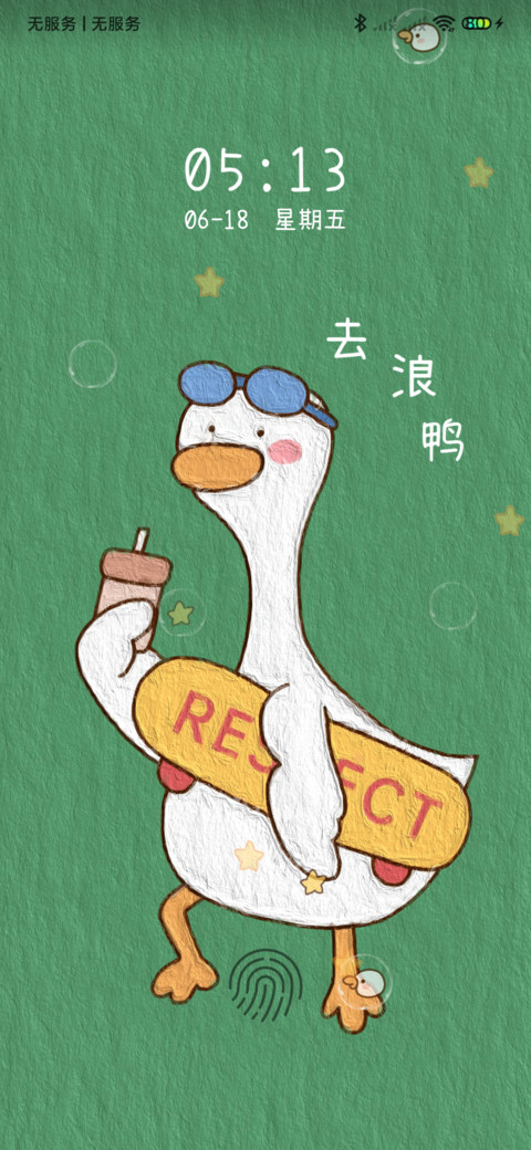 治愈风油画鸭鸭 screenshot