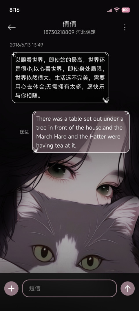猫与少女 恋爱旋律 screenshot