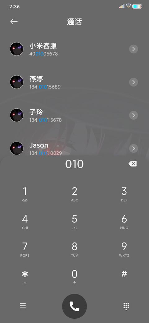 眼里有星河 screenshot