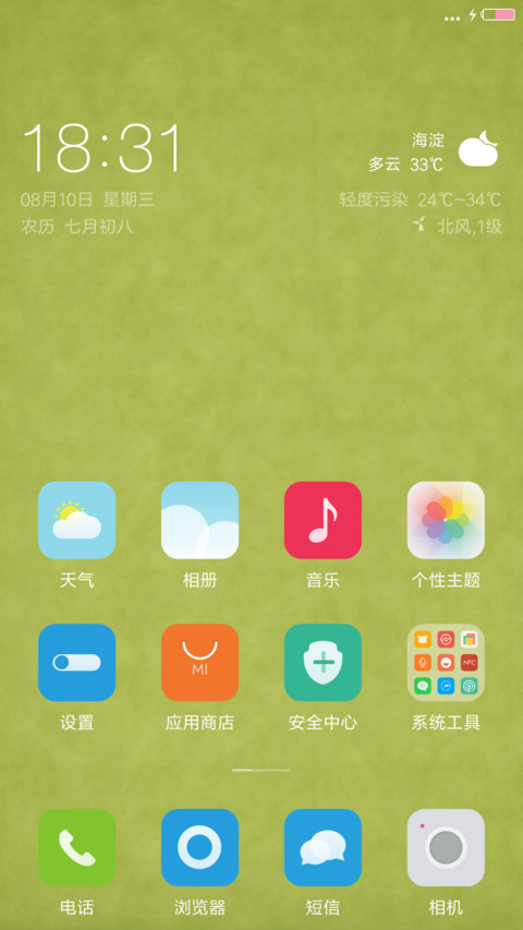 【请认真看介绍】纯色Green screenshot