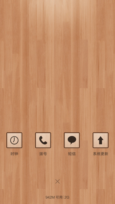 ios木纹 screenshot