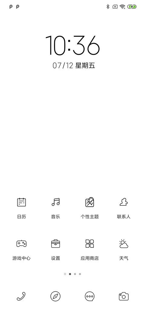 鹿头钟 彩虹充电 screenshot