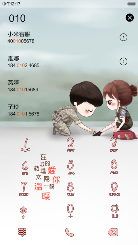  好评返现+抢红包 小薇太阳的后裔（多锁屏） screenshot