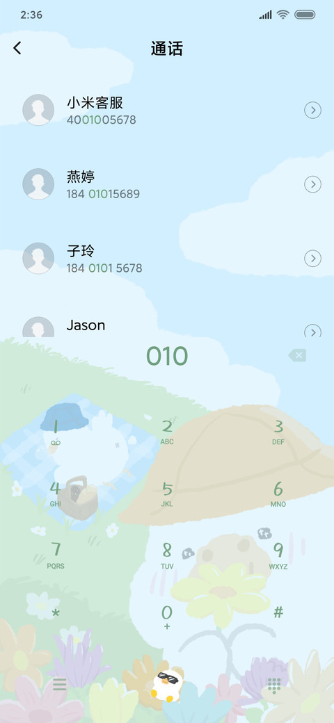 是小鸽鸽鸭 去郊游 screenshot
