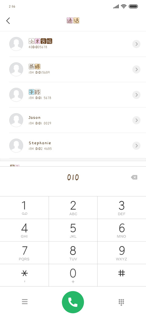 喵小萌和喵小呆 screenshot