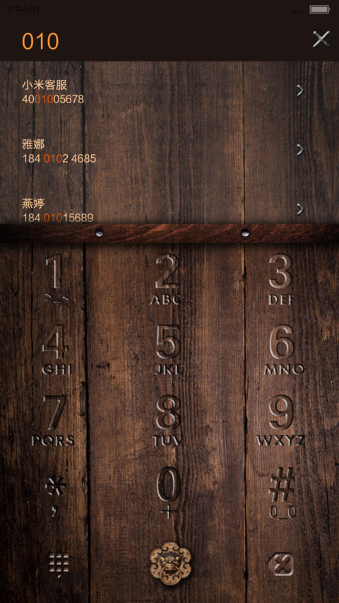 尤物木纹（完美适配V6+音乐界面） screenshot