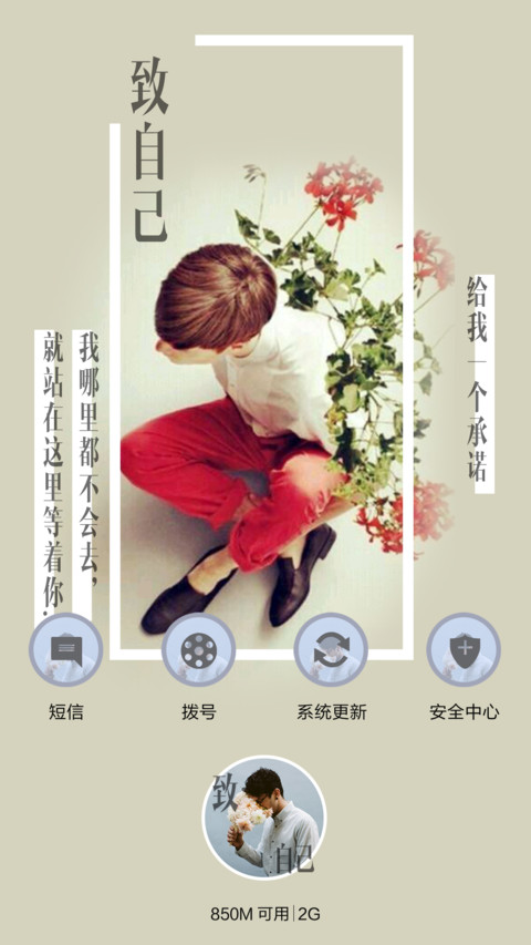  抢红包  致自己·miss you（情侣男款）  音乐界面  screenshot