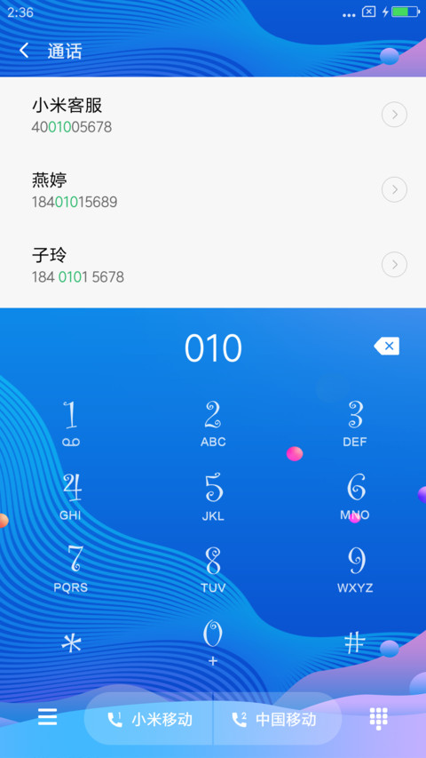 防范诈骗 小心上钩 screenshot