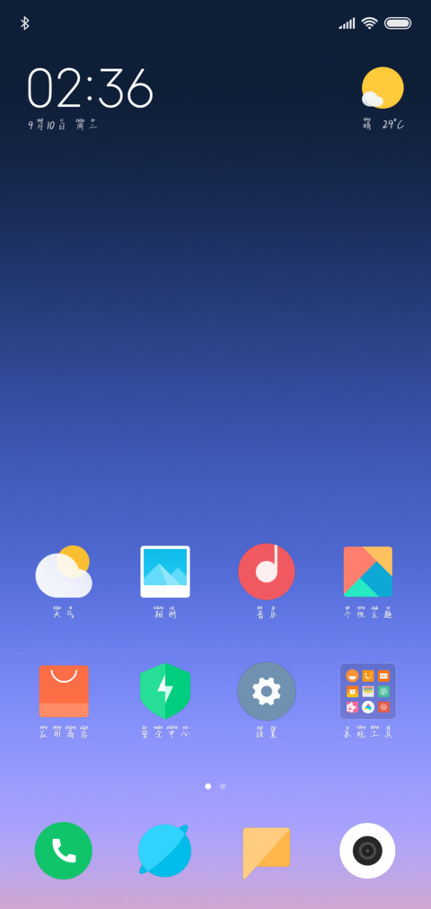 青春印记拼音体 screenshot
