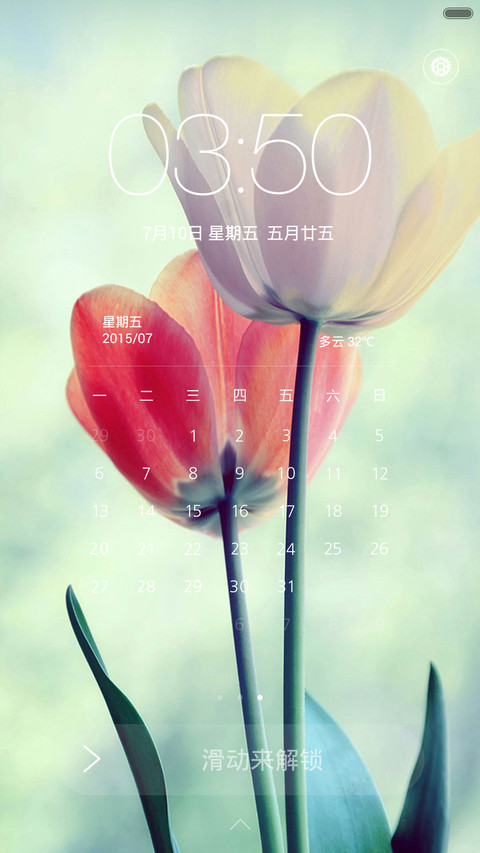 分红少女心 screenshot