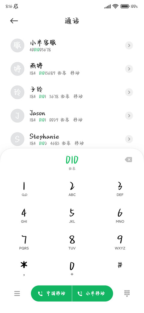 情话小狗怪粘人的 screenshot