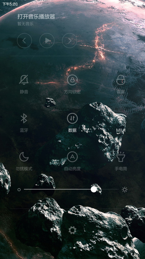 梦幻星空 screenshot