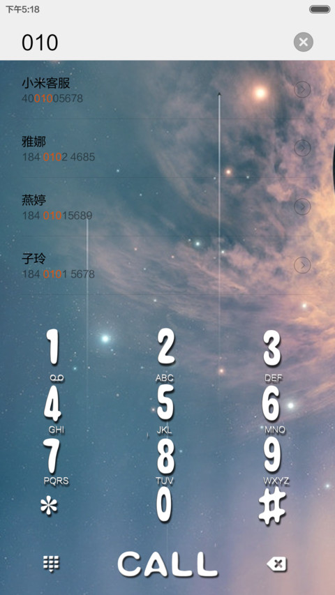 梦幻星空 screenshot
