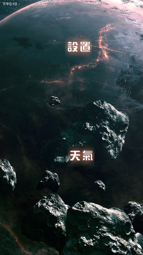 梦幻星空 screenshot