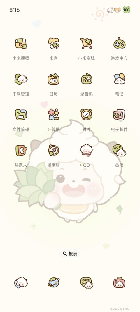 懒羊羊 万能柚子叶 screenshot