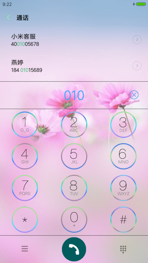 花开富贵 screenshot