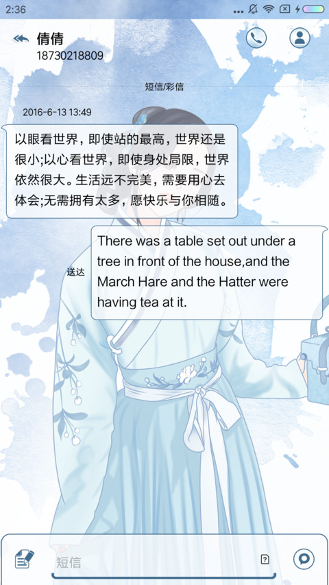凉人错 screenshot