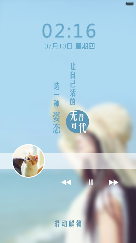 无可替代 screenshot