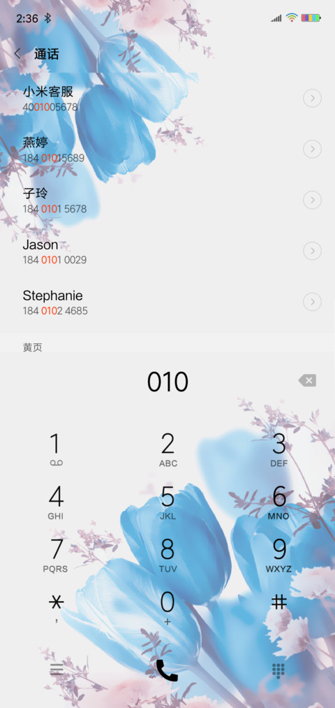 唯美郁金香 screenshot