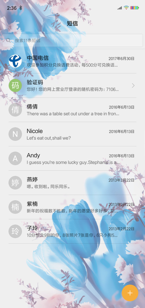 唯美郁金香 screenshot