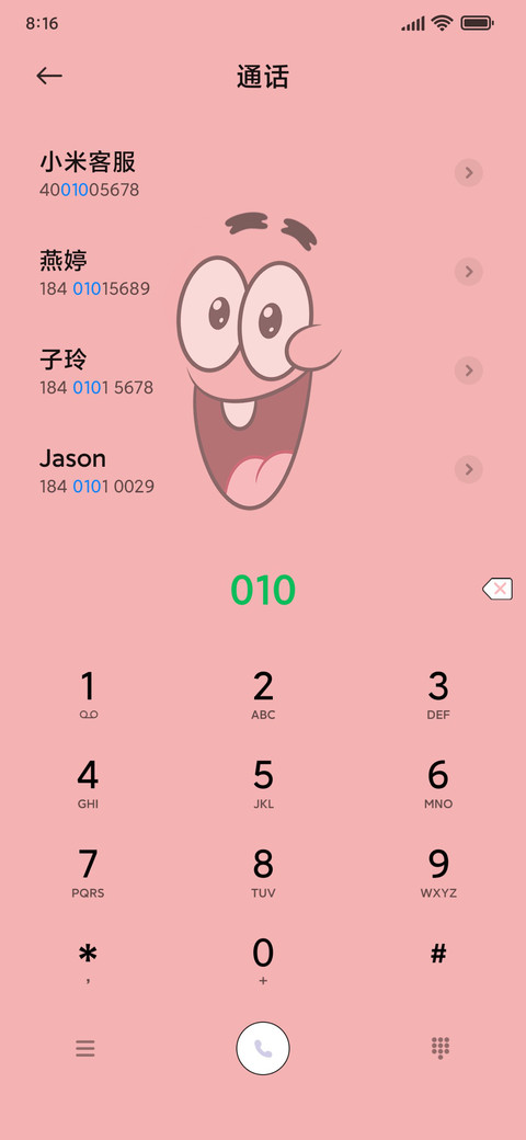 海绵宝宝大脸派大星 screenshot