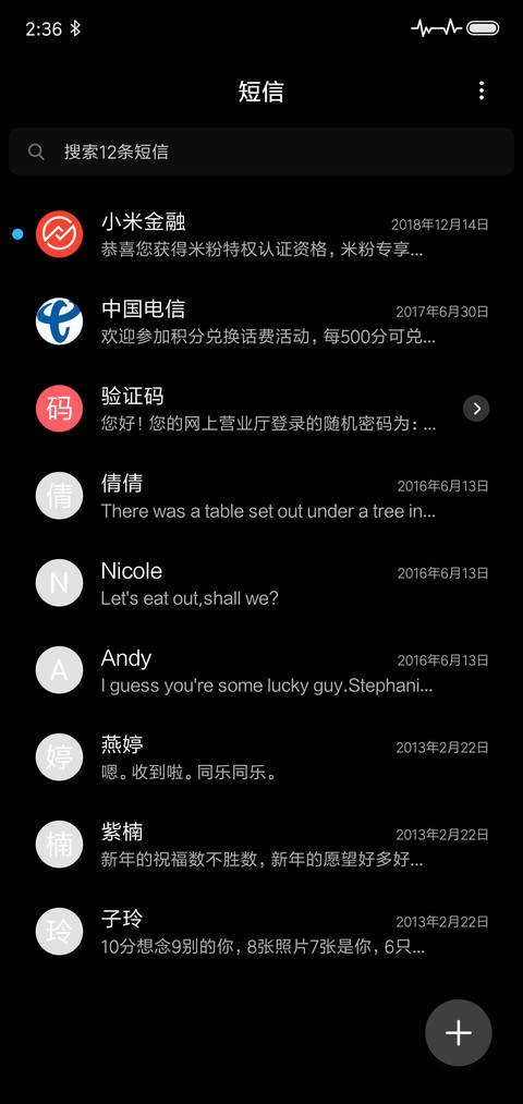 心若向阳 screenshot