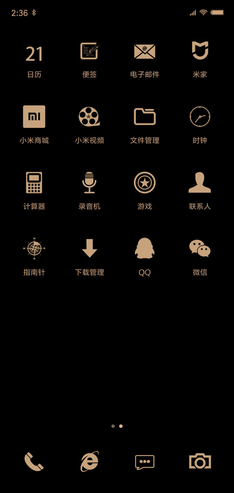极简黑金 screenshot