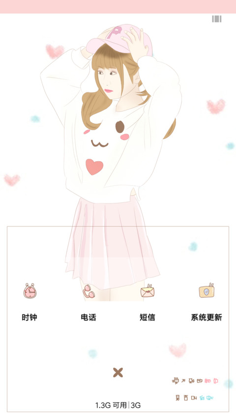 一颗初心 screenshot