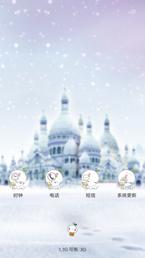 萌冬城堡不冷 screenshot