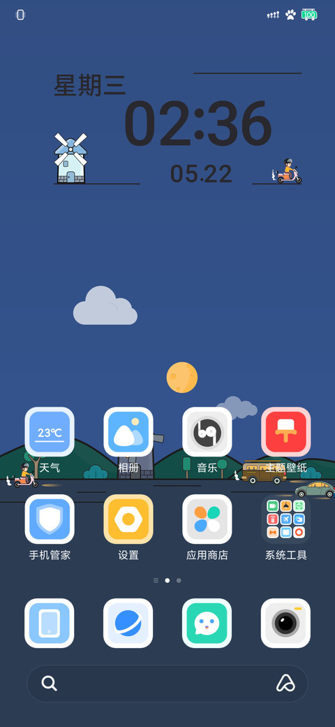万里 screenshot