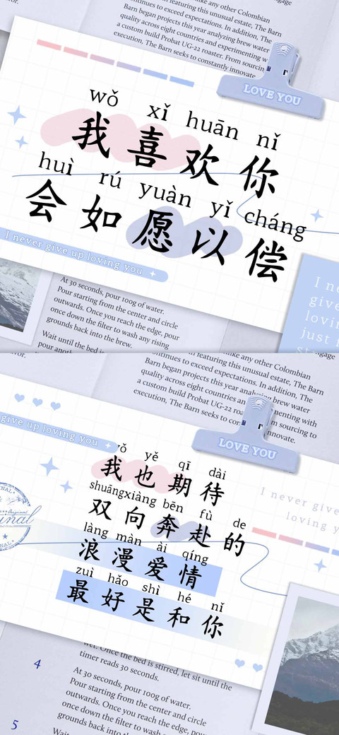 我喜欢你会如愿以偿 screenshot