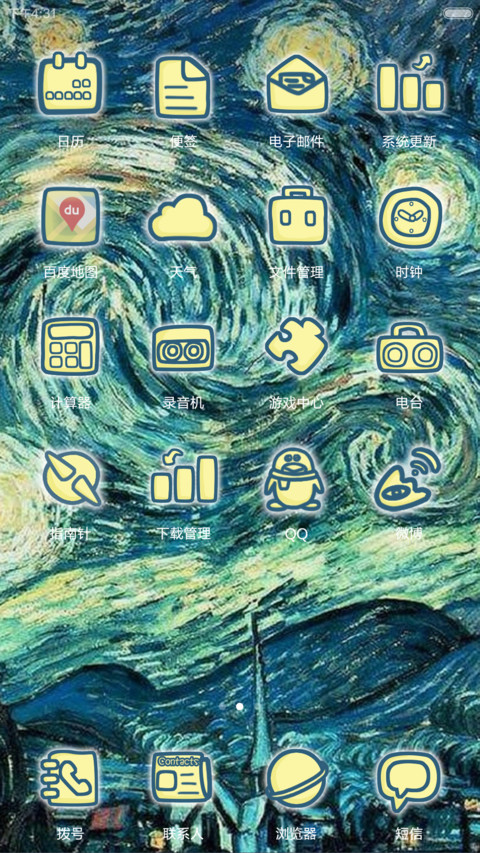 囡囡-恰是你的星空  (v5) screenshot