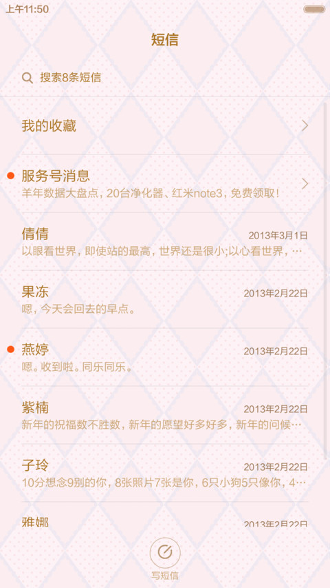 美乐蒂甜点 screenshot