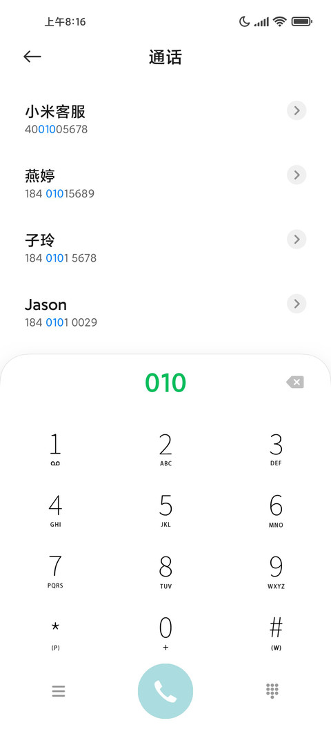 糖份百分百少女 screenshot