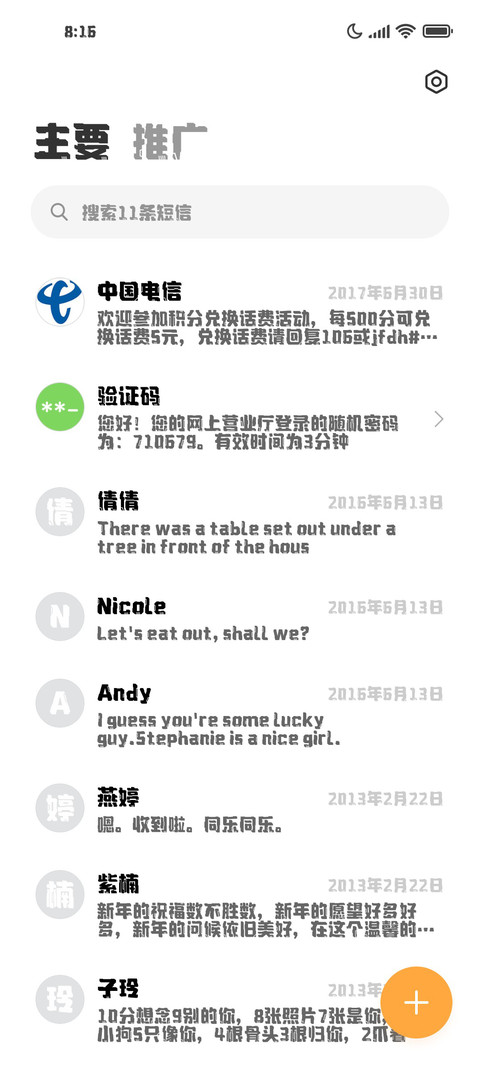 文道机械黑 screenshot