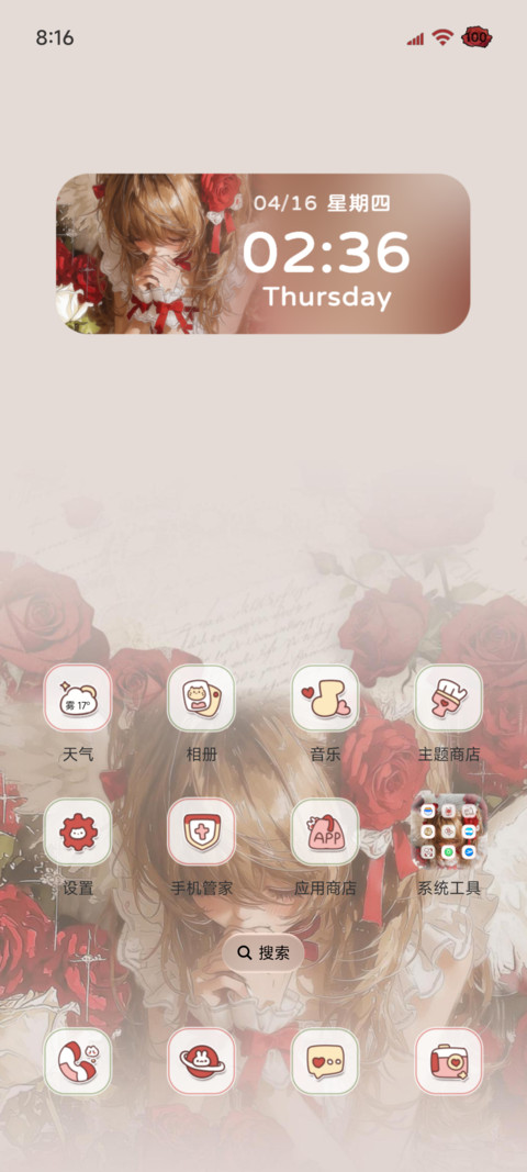 折翼玫瑰天使 screenshot