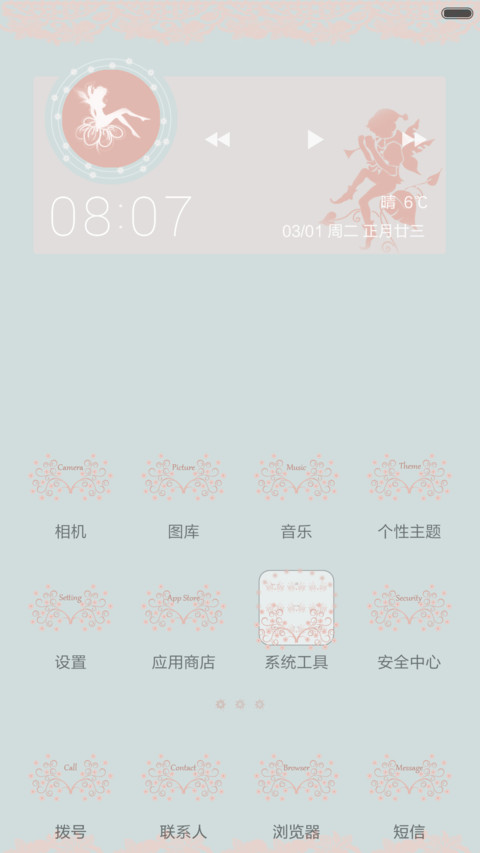 粉色春天里的爱恋【英文图标版】 screenshot