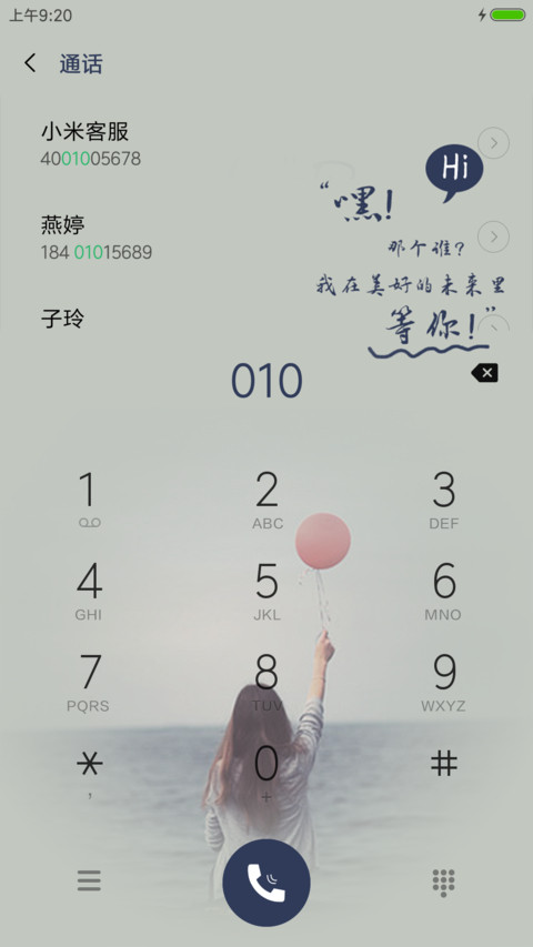 我等你 screenshot