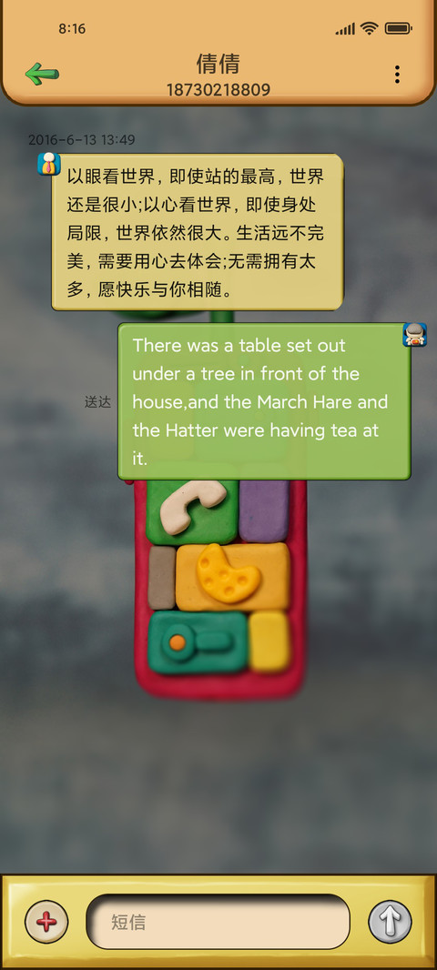 苹果 粘土风 screenshot
