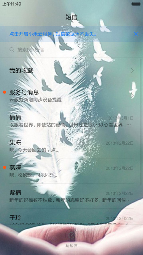 【吾歌】最美不过你一个指尖 screenshot