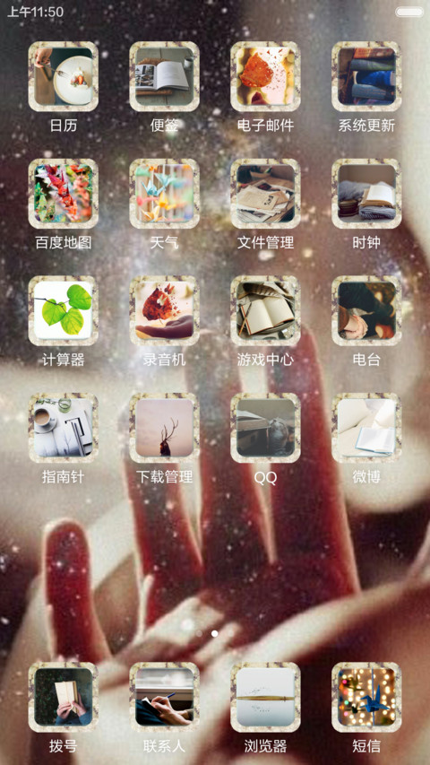 【吾歌】最美不过你一个指尖 screenshot
